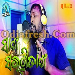 Sanga Sargidanga (Ruku Suna)  New Superhit Sambalpuri Folk Song